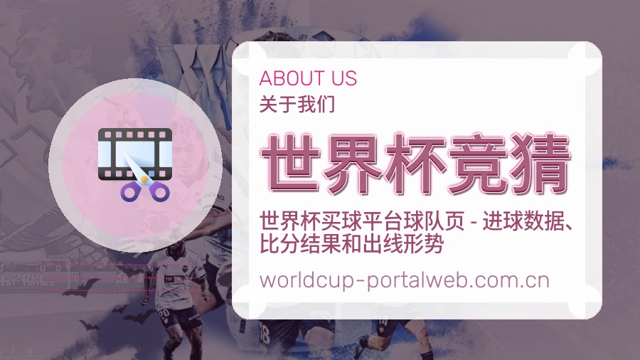 世界杯竞猜体育平台服务说明